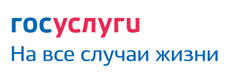 Портал госуслуг Российской федерации